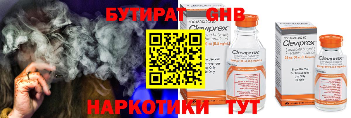 Бутират  Вход с VPN  Горно-Алтайск  БУТИРАТ GHB 