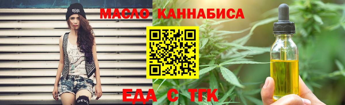Горно-Алтайск  Canna-Cookies конопля  Вход с VPN 