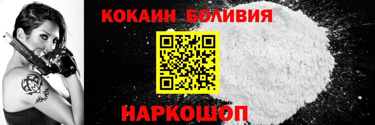 COCAIN FishScale  КОКАИН Колумбийский  Горно-Алтайск  Вход с VPN 