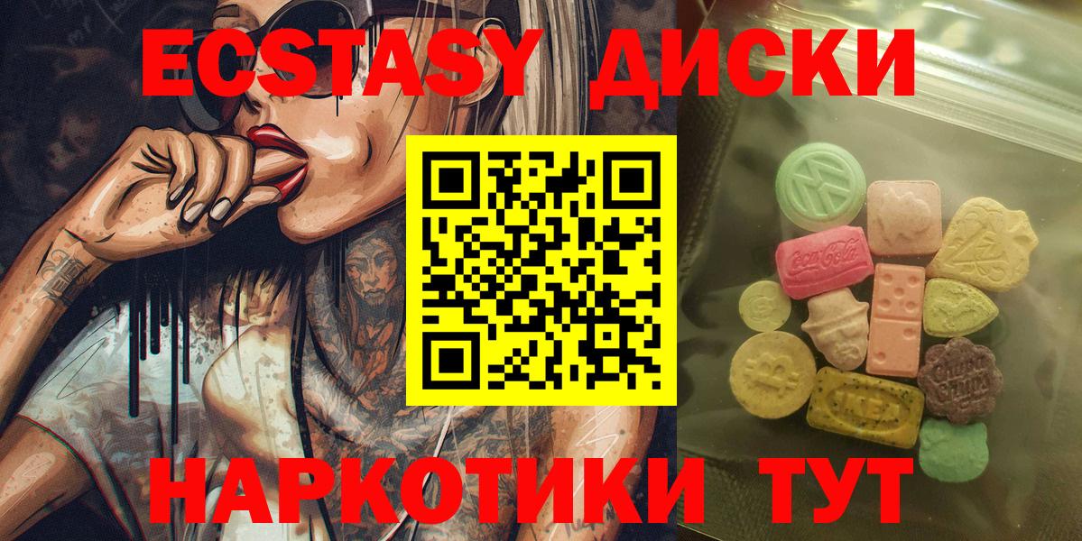 Горно-Алтайск  Ecstasy DUBAI  Вход с VPN  Ecstasy круглые 