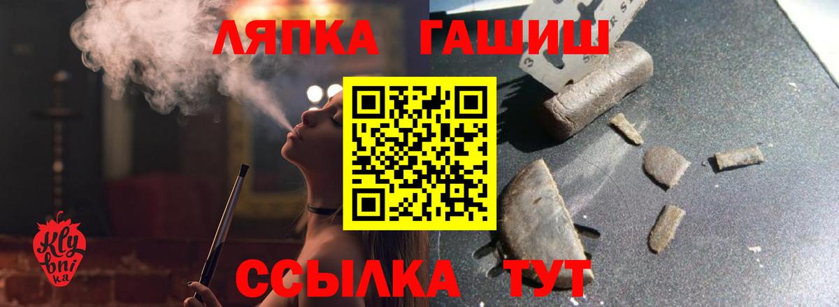 Горно-Алтайск  ГАШИШ гашик  Гашиш хэш  Вход с VPN 