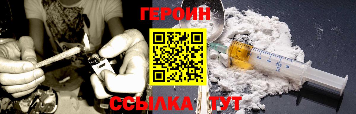 Героин герыч Горно-Алтайск
