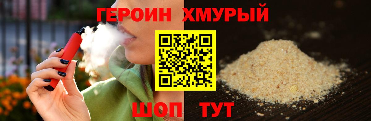 Горно-Алтайск  Героин белый  Вход с VPN 