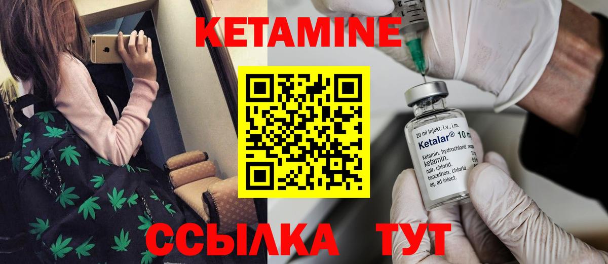 Горно-Алтайск  КЕТАМИН ketamine  Вход с VPN 