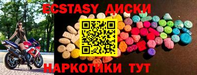 ECSTASY Ипатово