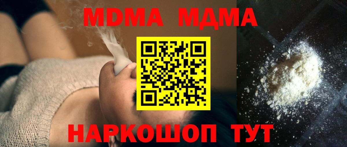 МДМА VHQ  Вход с VPN  Горно-Алтайск 