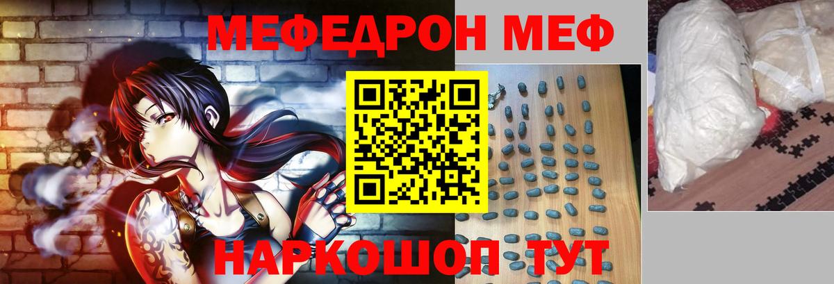 Меф мука Горно-Алтайск
