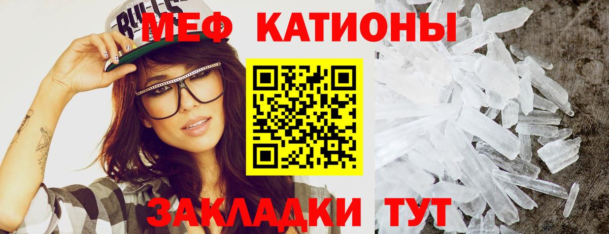 Мефедрон  Меф мука  МЕФ кристаллы  Вход с VPN  Горно-Алтайск  Мефедрон 