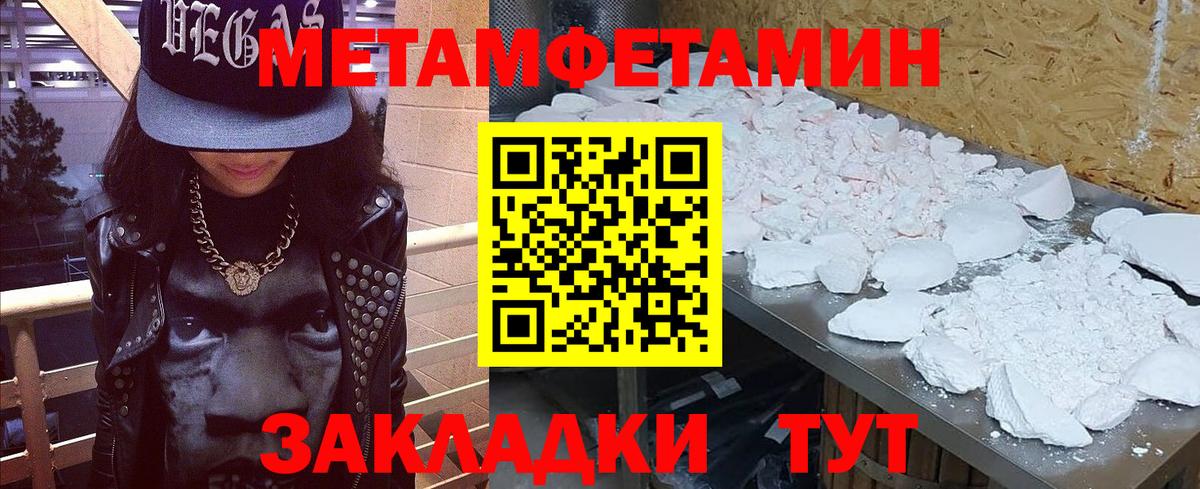 МЕТАМФЕТАМИН кристалл  МЕТАМФЕТАМИН кристалл  Вход с VPN  Горно-Алтайск 