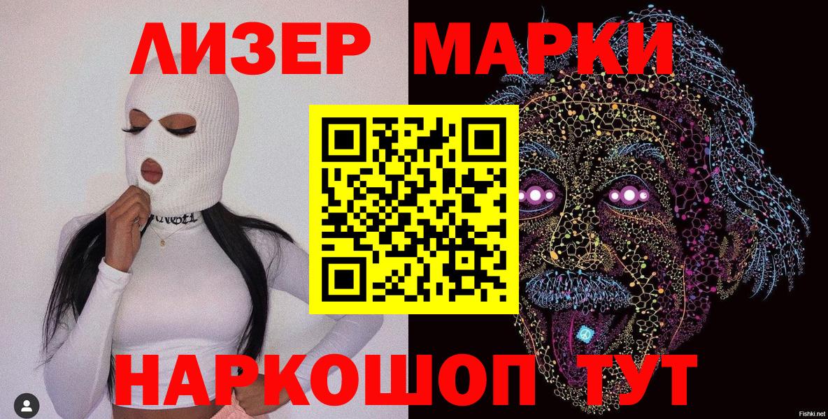 Марки NBOMe 1500мкг  Вход с VPN  Наркотические марки  Горно-Алтайск 