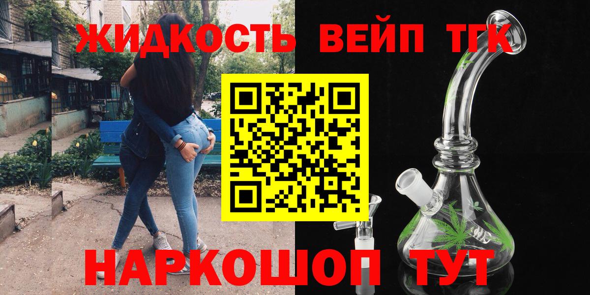 Горно-Алтайск  Дистиллят ТГК вейп  Дистиллят ТГК Wax  Вход с VPN 