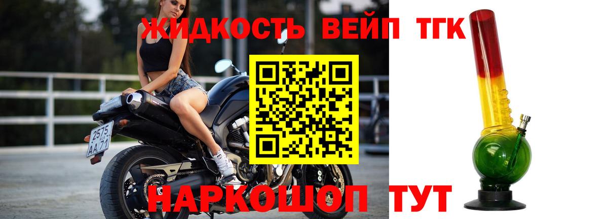 ТГК концентрат Горно-Алтайск